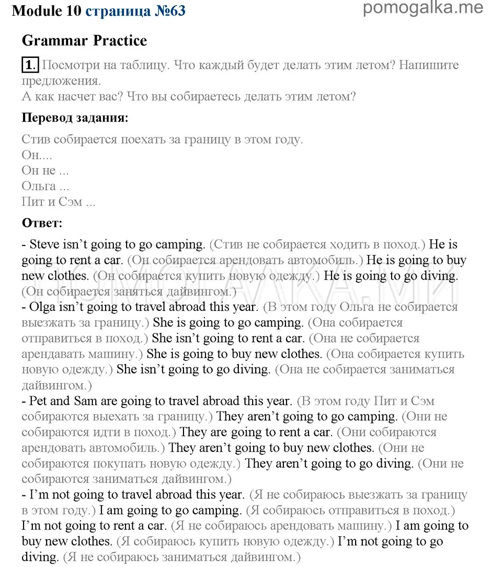 Grammar Practice 1 6 класс. Английский язык гдз Practice Grammar 3. Grammar Practice 6 класс ответы. Grammar Practice 7 6 класс.