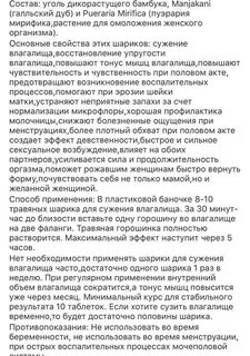 Применение тайских шариков