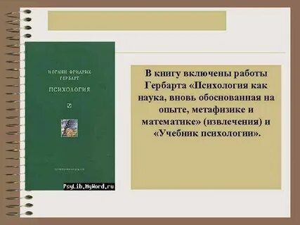 Лекции по метафизике