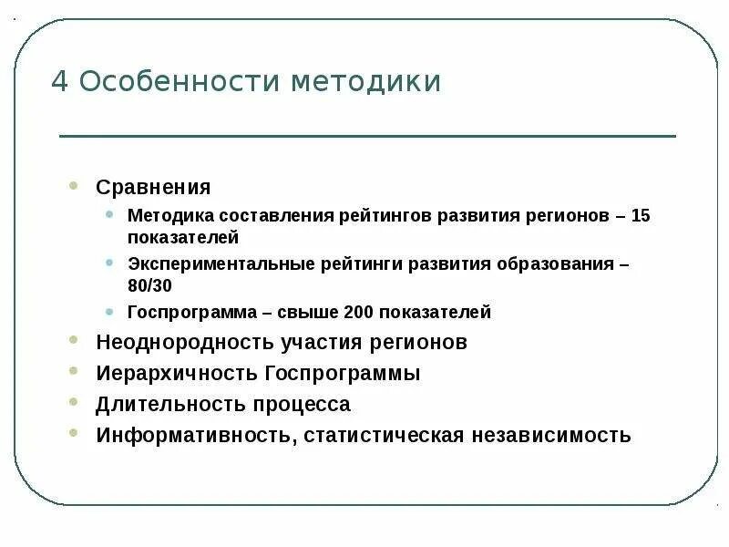 Методика формирования рейтинга. Какие технологии используют при составлении рейтинга.
