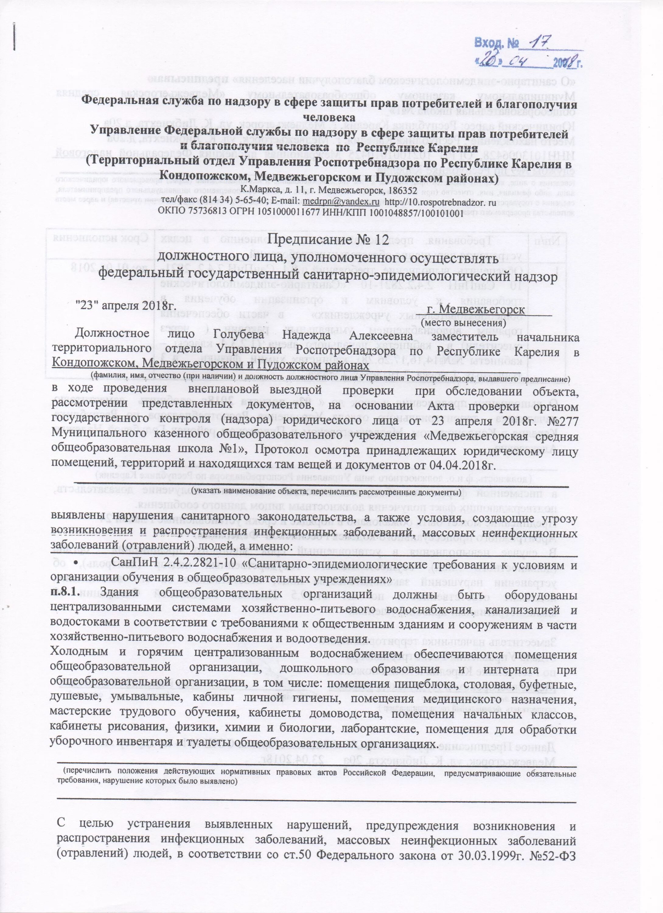 протокол осмотра помещений территорий