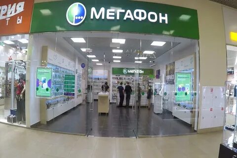 Мегафон чтоб
