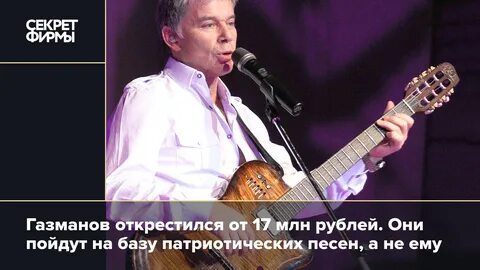Газманов патриотические песни