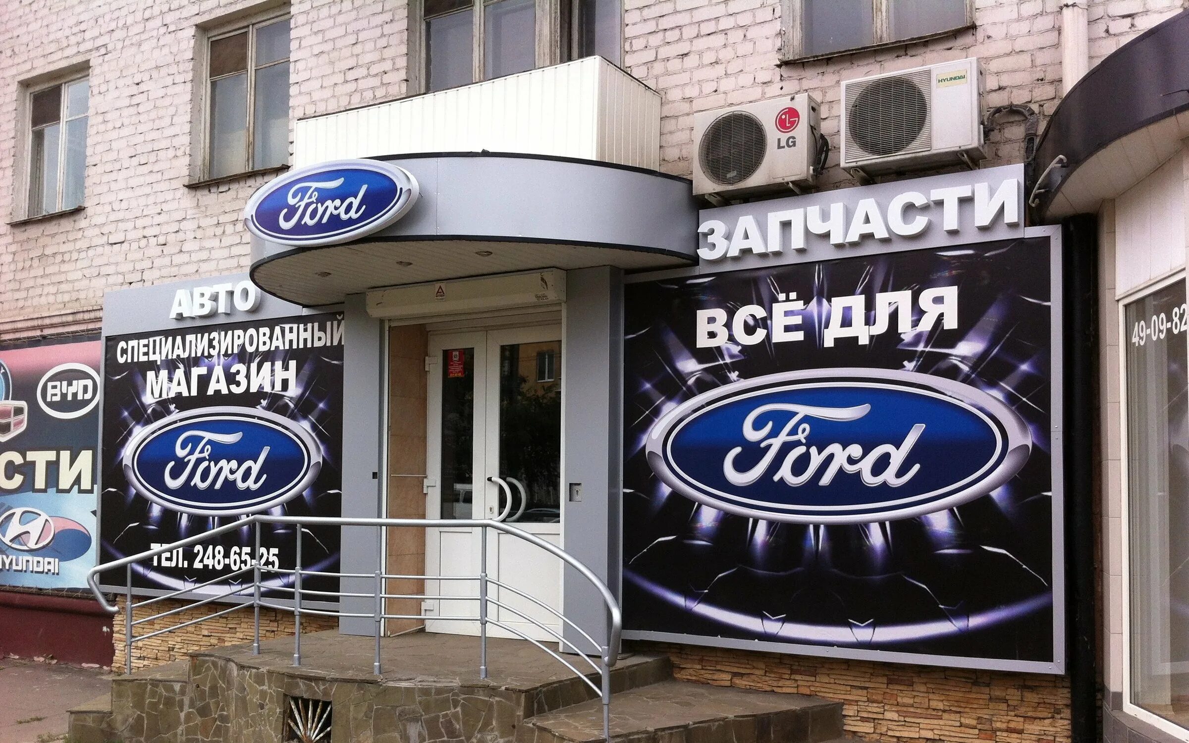 Ford fiesta 2015 белый. Форд воронеж телефон. Автозапчасти форд тюмень. Форд воронеж телефон. Престиж авто автосалон воронеж.