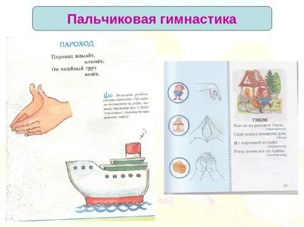 Пальчиковая гимнастика тема