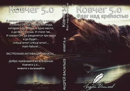 Яшуков ковчег 5.0