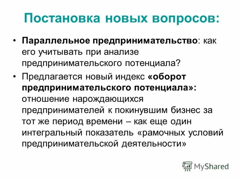 История возникновения понятие параллельных прямых. Параллельные вопросы. Параллельность двух прямых. Параллельное подчинение вопросы. Аксиома параллельных прямых.