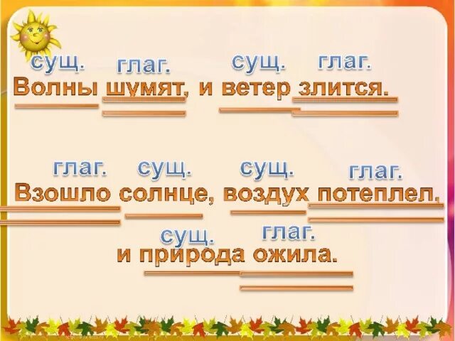 3 сложных предложения и 3 легких. Сложные предложения 4 класс. Простые и сложные предложения 4 класс. Что такое сложные предложения 4 кла. Простое предложение и сложное предложение 4 класс.