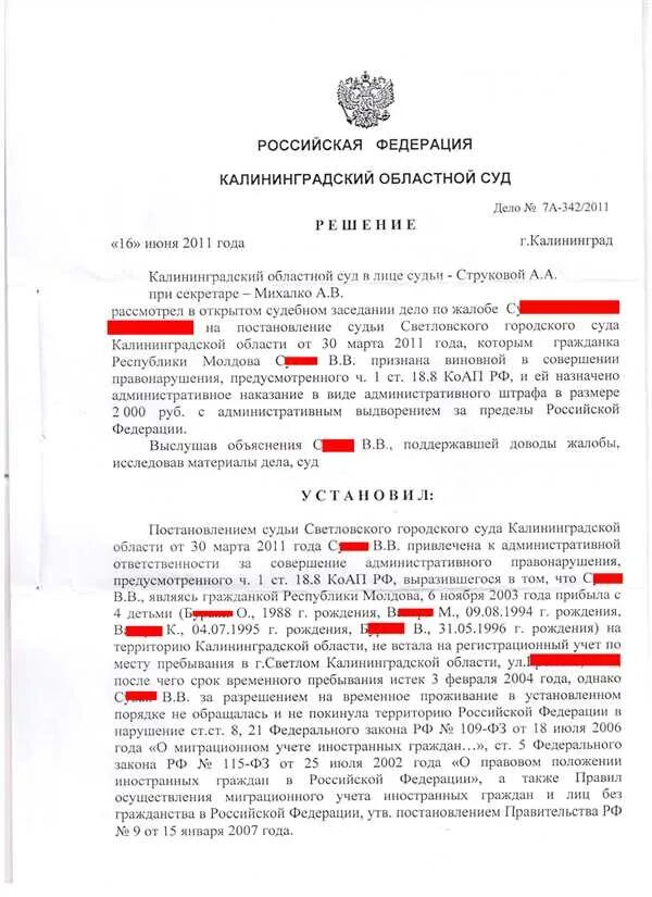 Ст 28.8 коап рф. Ст 18.8 ч.1 КОАП РФ протокол. Фабула 18.8 ч.1 КОАП. 18.8 Ч.1.1 КОАП РФ Фабула. Ст 18 8 ч 1 1 КОАП РФ Фабула протокола.