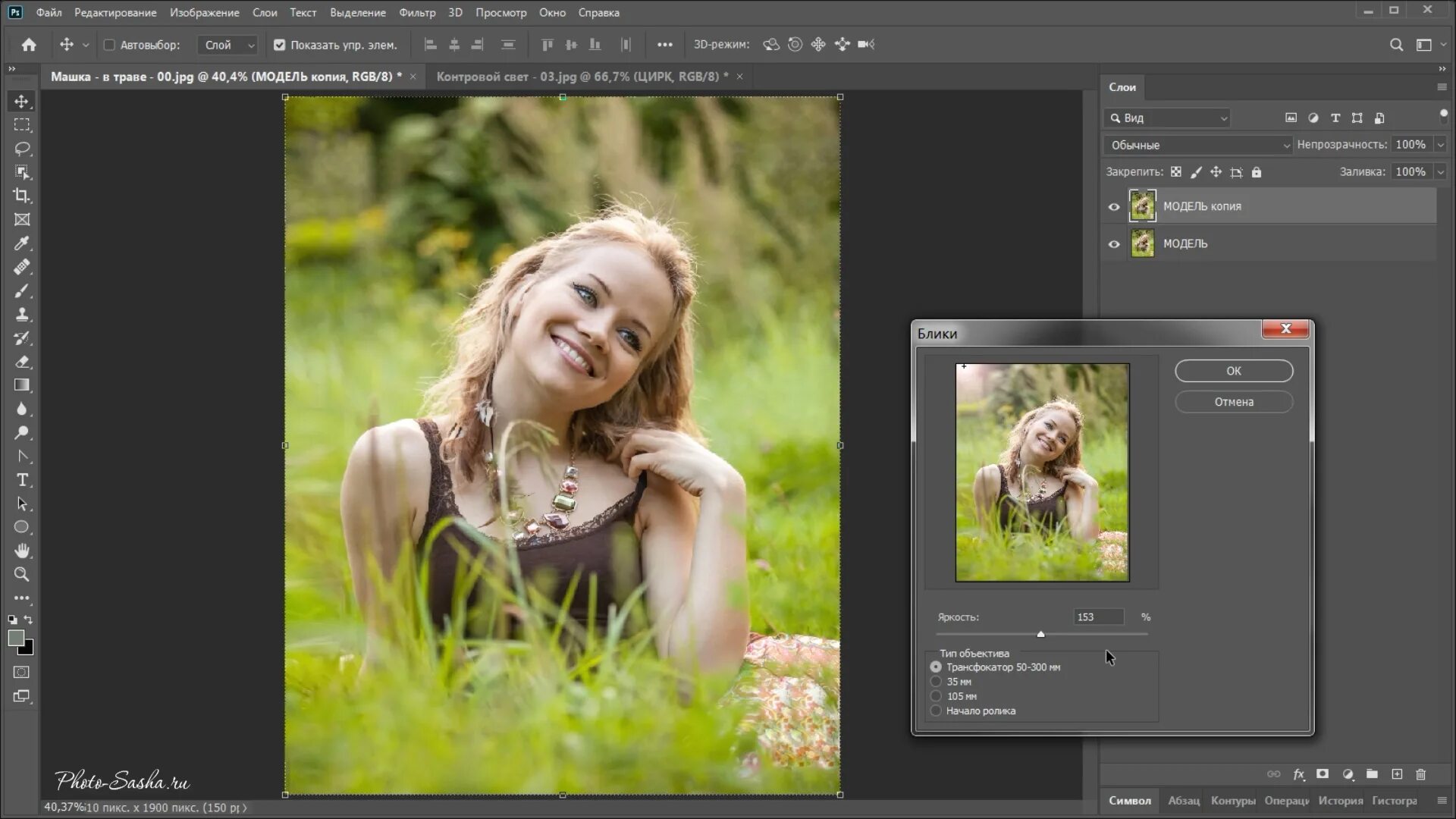 CARA EDIT PAS FOTO - YouTube
