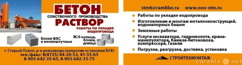 Стройтехмонтаж красноярск. Стройтехмонтаж красноярск. Строитехмонтажплюс вакансии. Стройтехмонтаж красноярск. Стройтехмонтаж логотип.