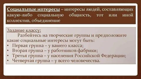 Функция выражения интересов социальных групп