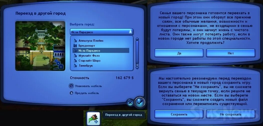 Выйти из семьи и переехать симс. Симс 3 город Мунлайт Фолс семьи. SIMS 3 переезд в другой город. Как в симс 2 переехать в другой город. Как переехать в симс 3.