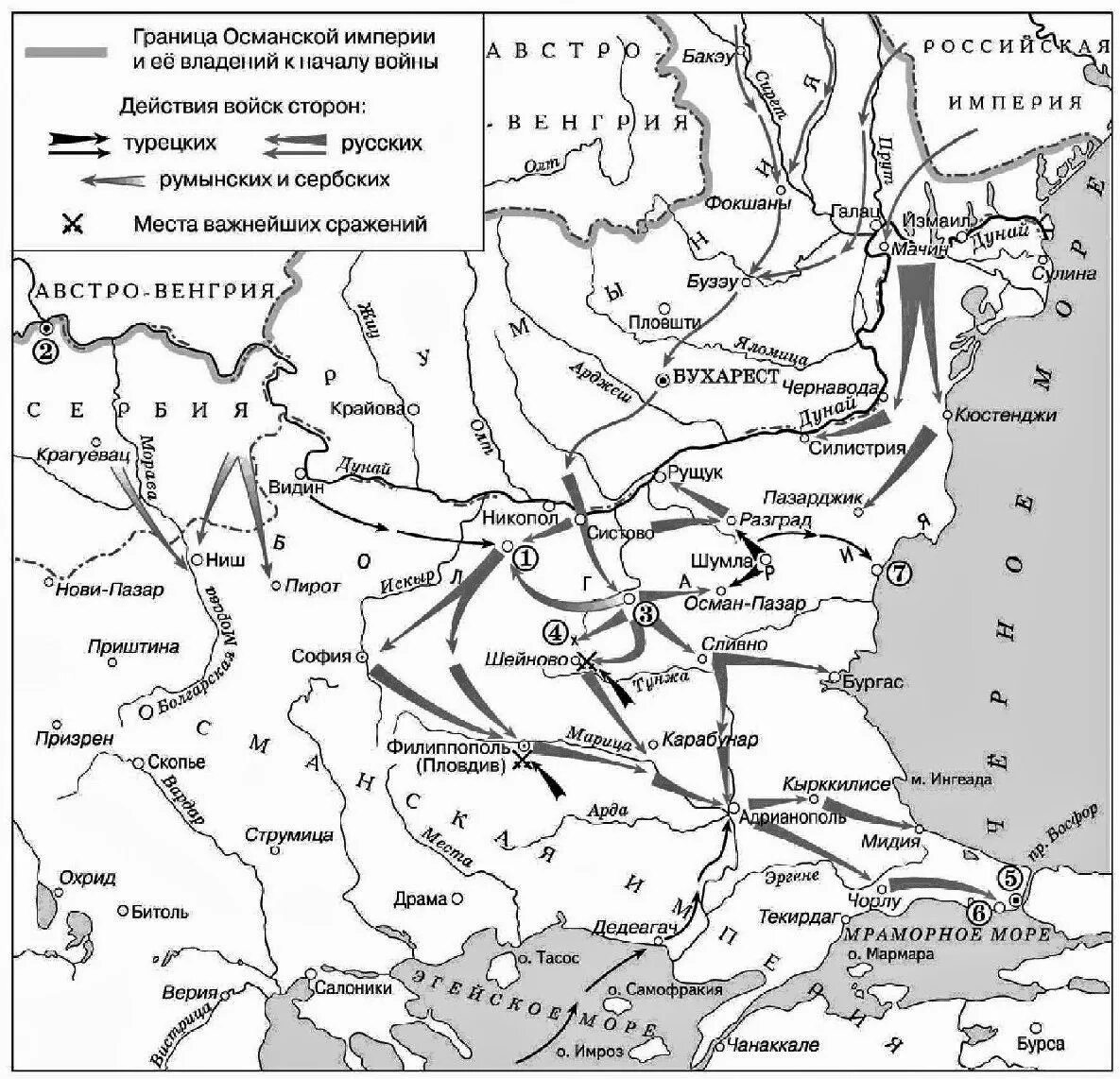 Сражение русско турецкой войны 1877-1878 карта Турции. Назовите крепость обозначенную на схеме цифрой 1. Карты русско турецких войн ЕГЭ.