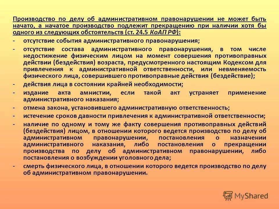 Обстоятельства имеющие значение для административного дела. Сроки по административным правонарушениям. срок производства по административному делу. сроки в производстве по делам об административных правонарушениях. срок давности адм правонарушения.