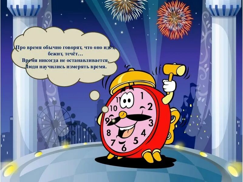 Ни времени ни информации