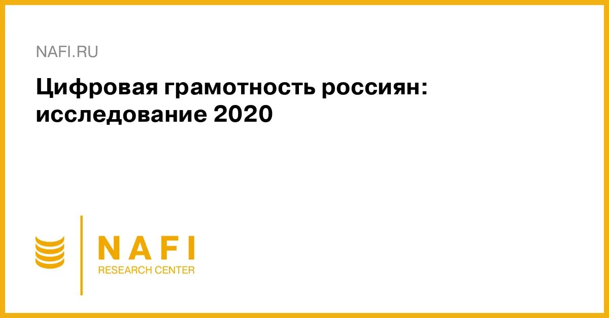 Результат измерения уровня цифровой грамотности. Результат измерения уровня цифровой грамотности