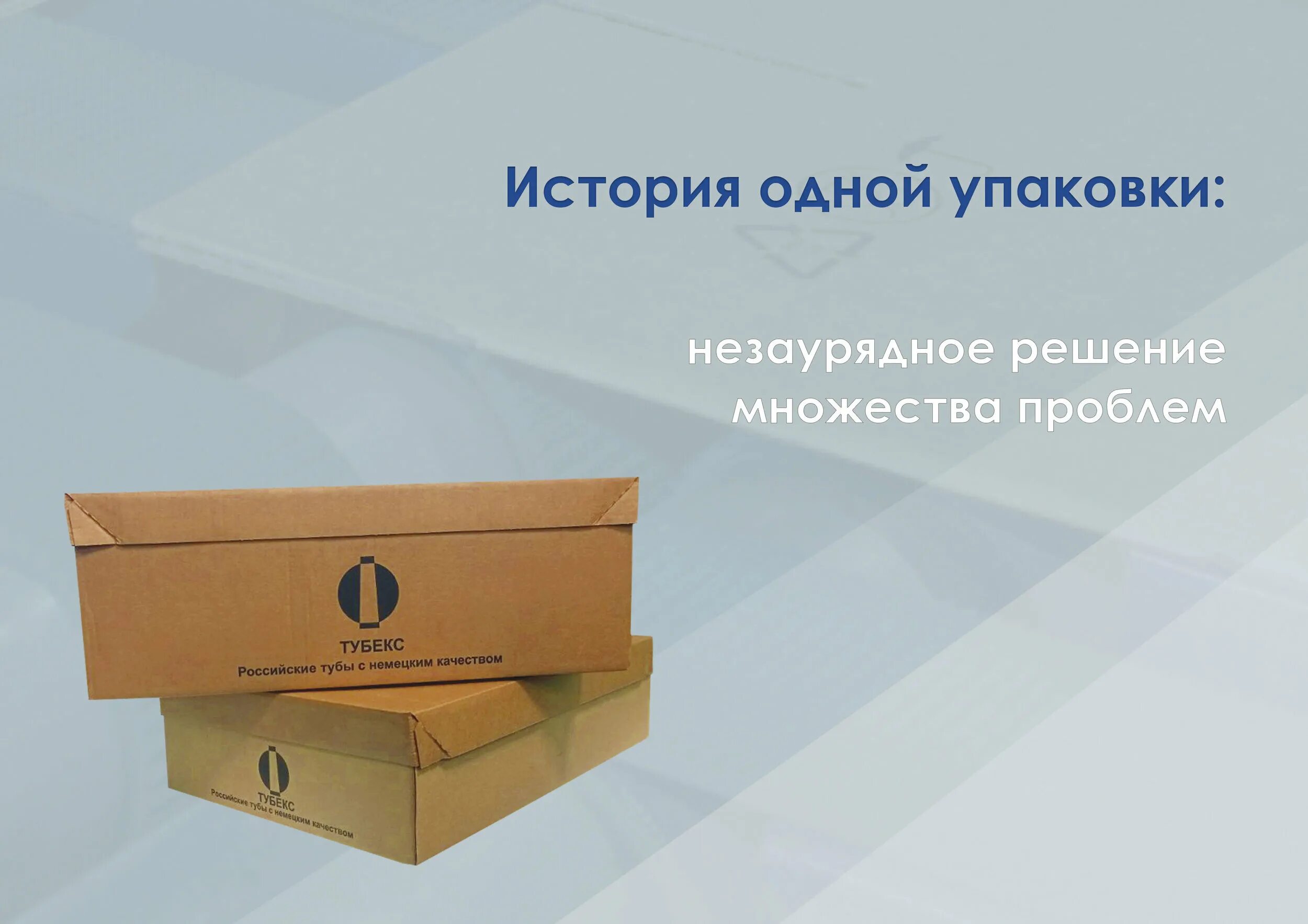 еда в упаковке. упаковка товара маркетинг. упаковка посылок бандеролей. готовые вторые блюда в упаковке. пакет-гассет с плоским дном.