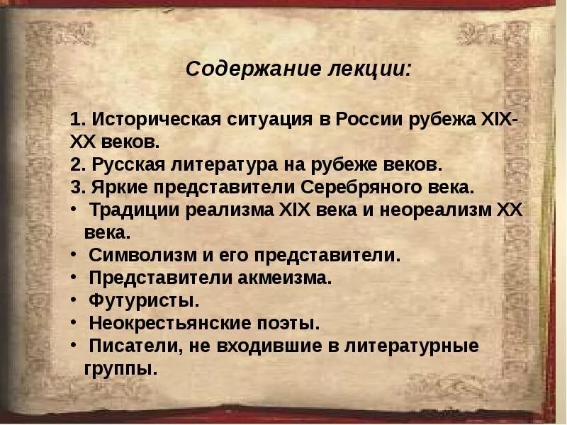 Сообщение о литературе 20 века кратко. Русская литература 20 века презентация. Проект русская литература 20 века. Русская литература начала 20 века. Урок литературы русская литература 20 века