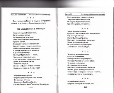 Гадание по наталье степановой духи славы