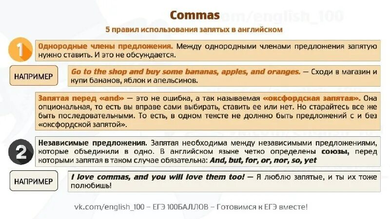 ставится ли запятая перед и. когда ставитсчязапитая. когда в предложении ставится запятая таблица. правило постановки запятых. правило где ставится запятая.
