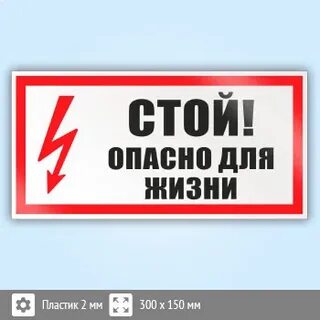 Плакаты стой