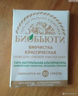 Лисички био чистка