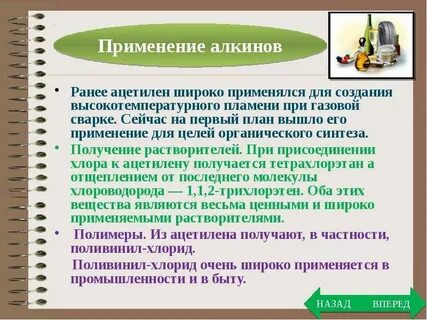 Ацетилен используется