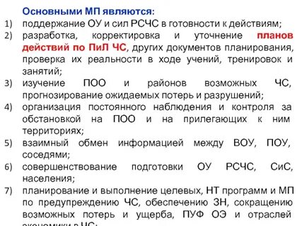 Назовите задачу системы рсчс