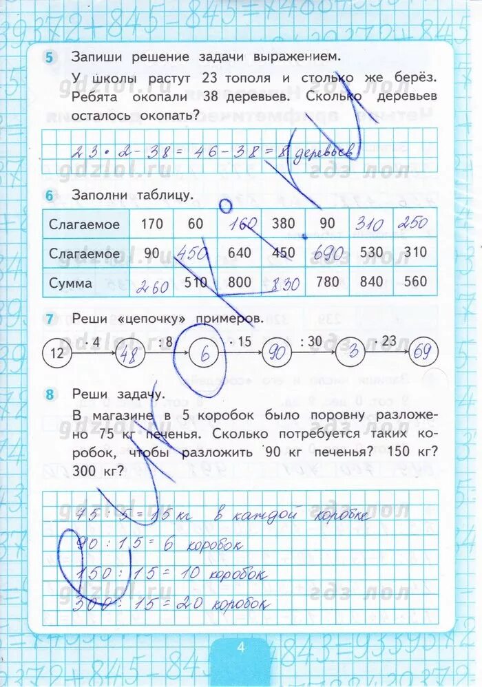 Рабочая тетрадь по математике 4 кремнева 1. Матем 2 класс рабочая тетрадь 2 часть Кремнева стр 4. Математика 2 класс рабочая тетрадь 1 часть Кремнева ответы. Рабочая тетрадь по математике 2 класс 1 часть Кремнева стр 4. Математика рабочая тетрадь 1 класс 1 часть Кремнева.