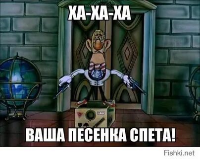 Твою песню споем