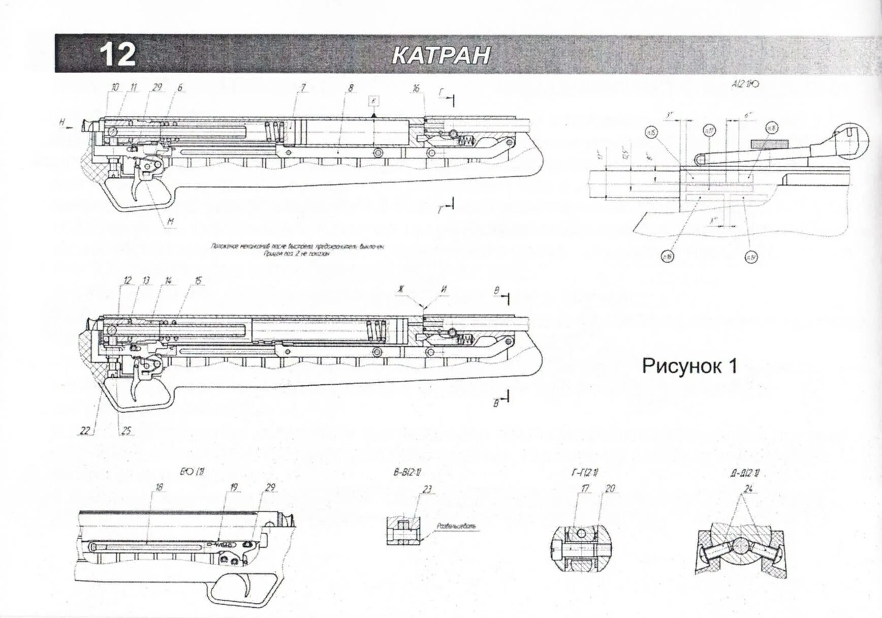 Катран 615. Ир-615 катран. катран пневматика. катран 6 на целик чертеж. кронштейн «катран – 10xxx».