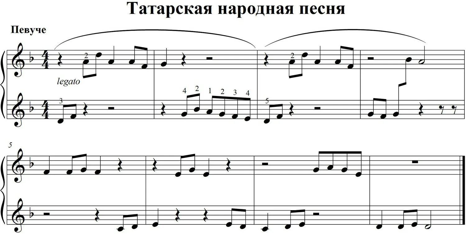 Татарская песня для детей на татарском. Татарская народная Ноты для фортепиано. Татарские Ноты для фортепиано. Татарская народная Ноты. Ноты татарских народных песен.