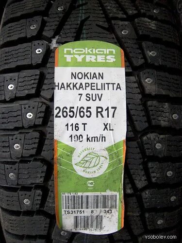 Резина r17 265. Nokian Hakkapeliitta 7 новая. Hakkapeliitta 7 маркировка. Нокиан Оптима 265/65r17. Nokian Tyres Hakkapeliitta 7 маркировка.