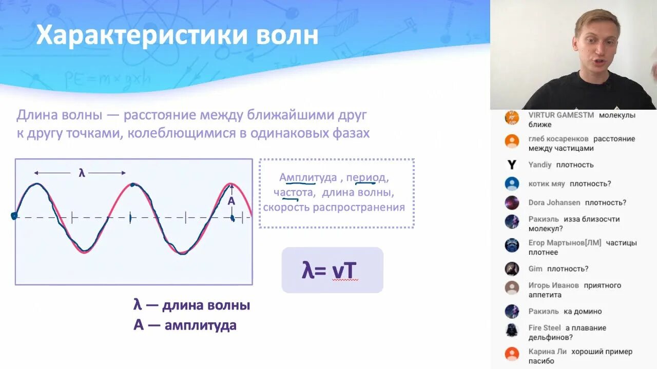 Параметры волны. Характеристика волны физика. Длина волны ОГЭ. Волны ОГЭ физика. Частота волны 1 мм