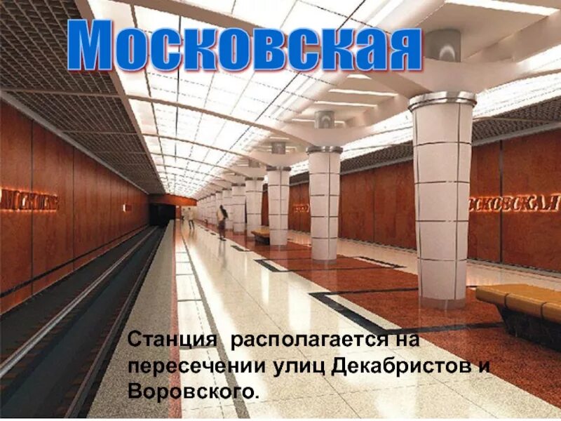 Северная улица метро. Метро казань северный вокзал казань 2. Северная улица метро. Северная улица метро. Станция старокачаловская.