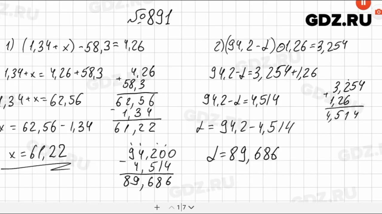 5 Класс математика Мерзляк 891. Номер 891 по математике 5 класс. Матем 5 класс стр 225 номер 891. 970 математика 5 мерзляк