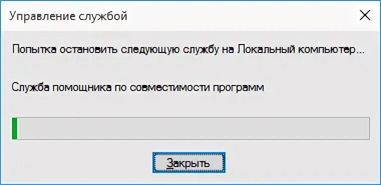 Служба помощника по совместимости программ. Программы несовместимые с windows 10. совместимость приложений в драйверах. проблемы совместимости по. список программ несовместимые с windows 10.