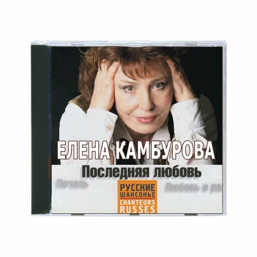 Песни камбуровой разлука