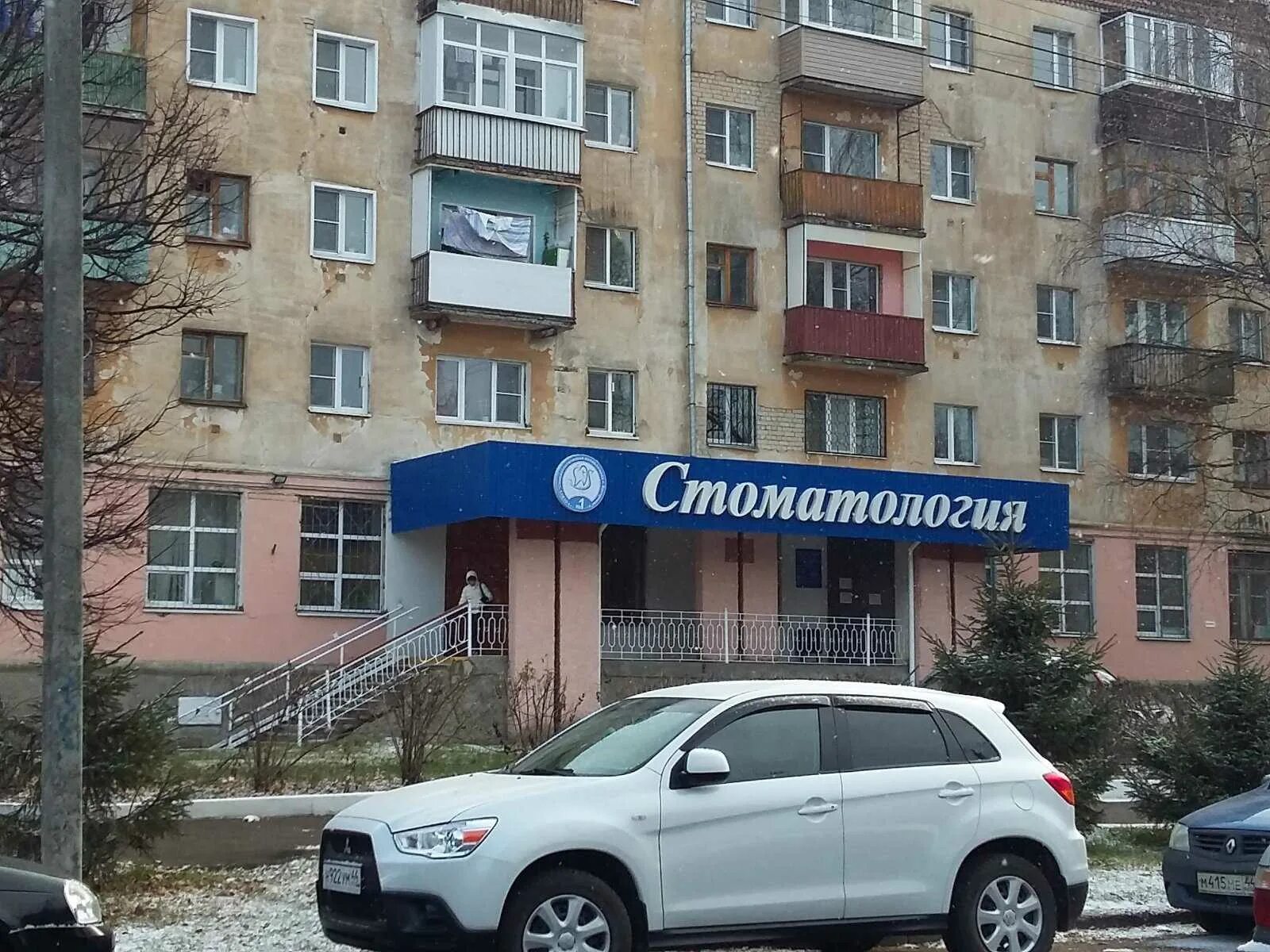 Исаева 3 стоматология фото адрес пос юбилейный Городская стоматологическая поликлиника министерства здравоохранения Чувашской Р