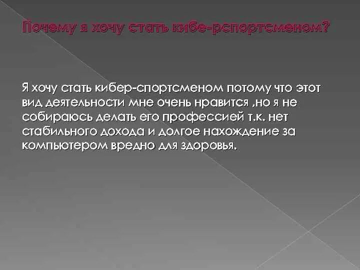 Доброе утро спорт. Я хочу быть спортсменом. Я хочу быть спортсменом. Если хочешь быть здоров спортом занимайся. Я хочу быть спортсменом.