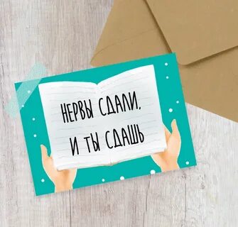 Нервы сдают
