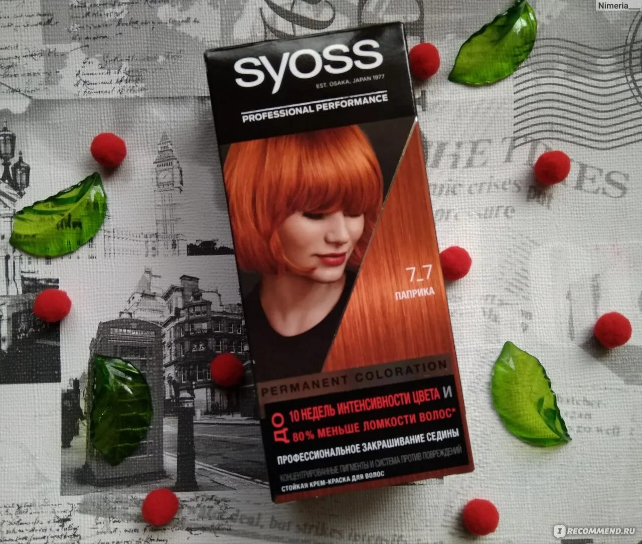 Syoss паприка