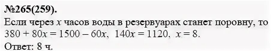 Алгебра 7 класс 265. Алгебра задание 265 7 класс. Геометрия 7 класс Макарычев номер 259. Алгебра 7 класс номер 984