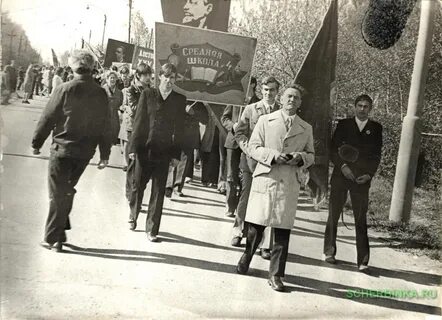 Май 1977 года