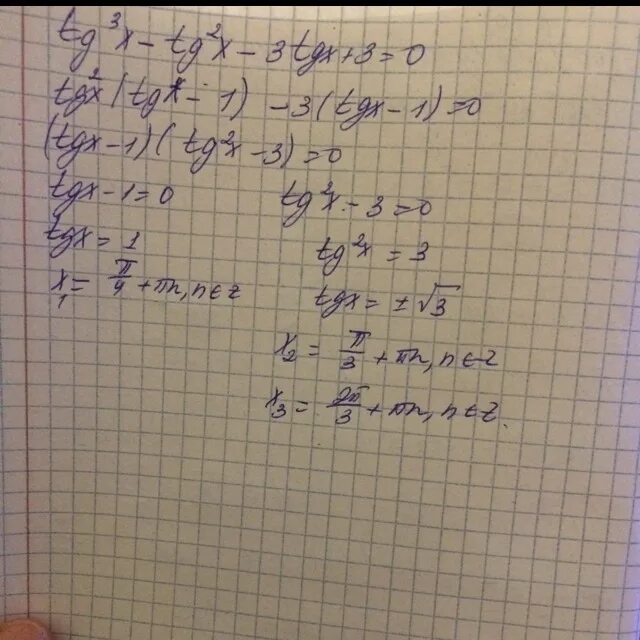 Tg3x tg2x 3 TG X 3 0. 2tg3x=0. Tg2x=3tgx. Tg2x-3tgx+2 0.