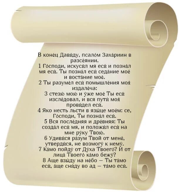 Псалом 50 слушать на церковно славянском