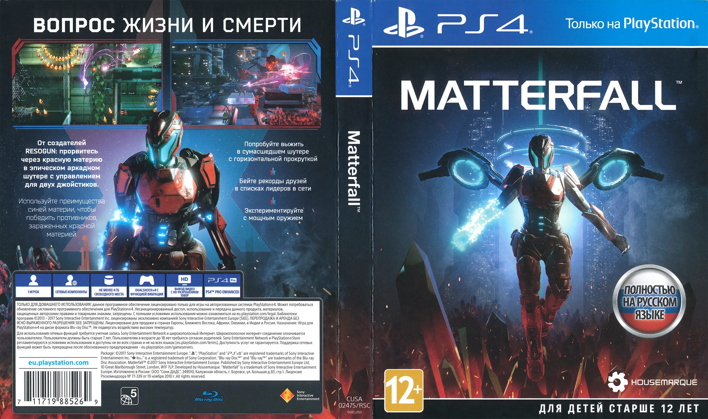 Matterfall Sony PLAYSTATION 4. Диск ПС 4 Matterfall. Matterfall ps4 Cover. Matterfall – ps3. Matterfall