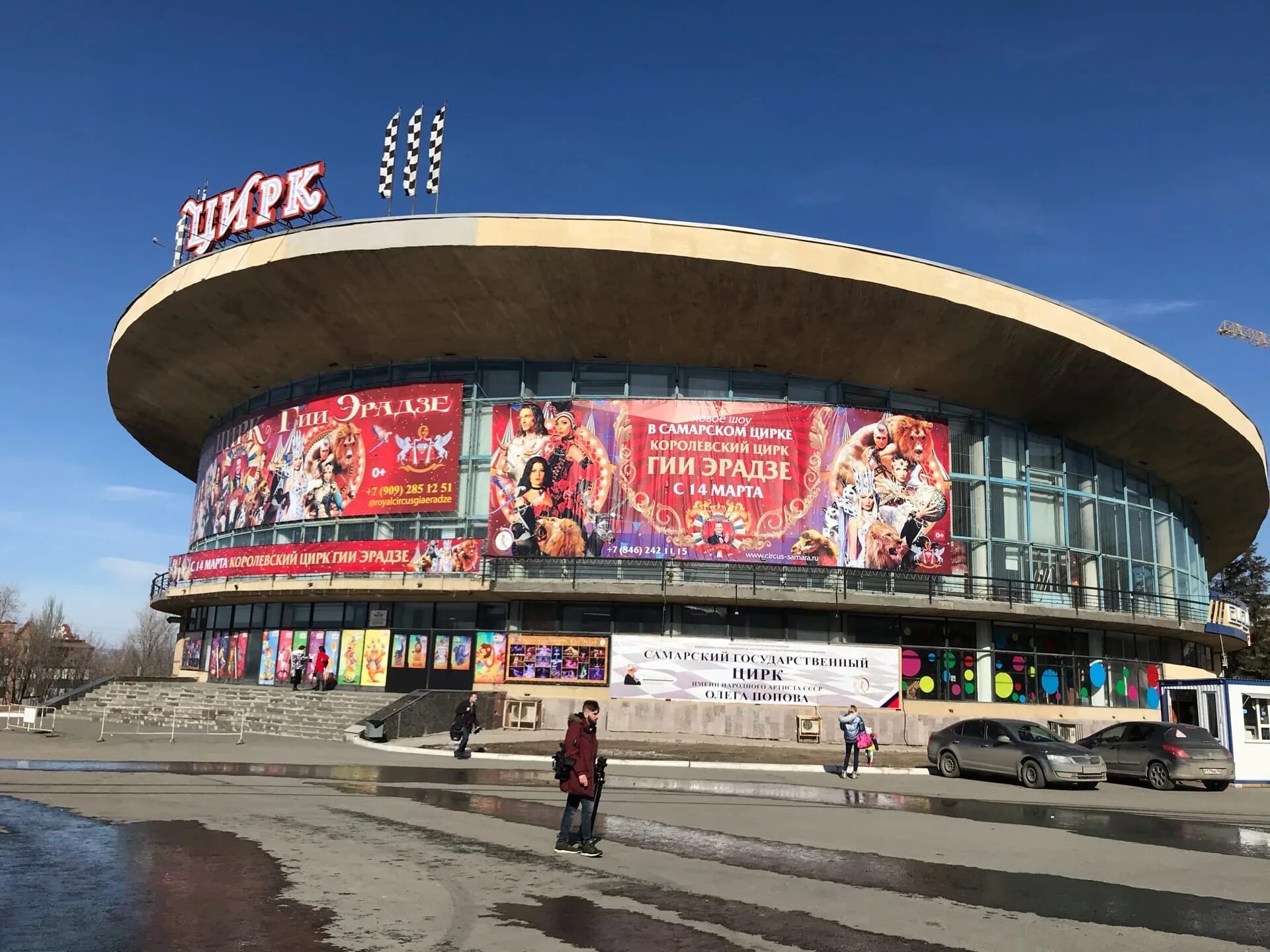 Сайт самарского цирка