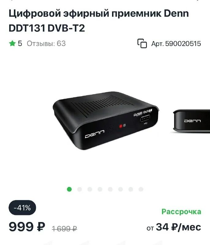 пульт для приставки цифрового телевидения denn ddt120. день ресивер. Iuc-9000 user’s manual. Avr-s660h. Pioneer vsx.